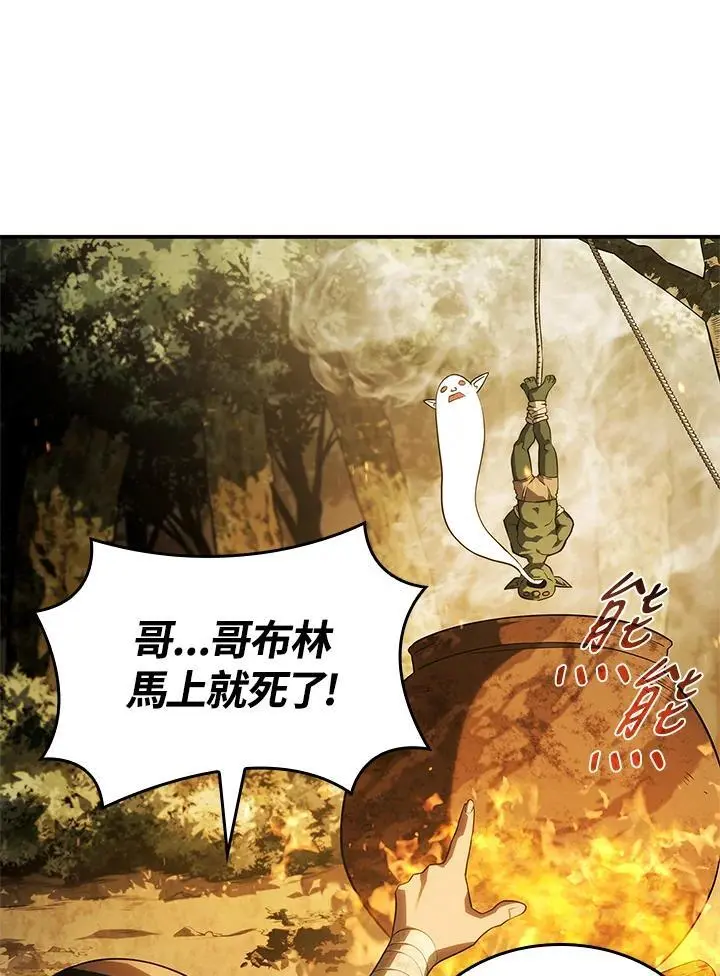 第43话 第20页