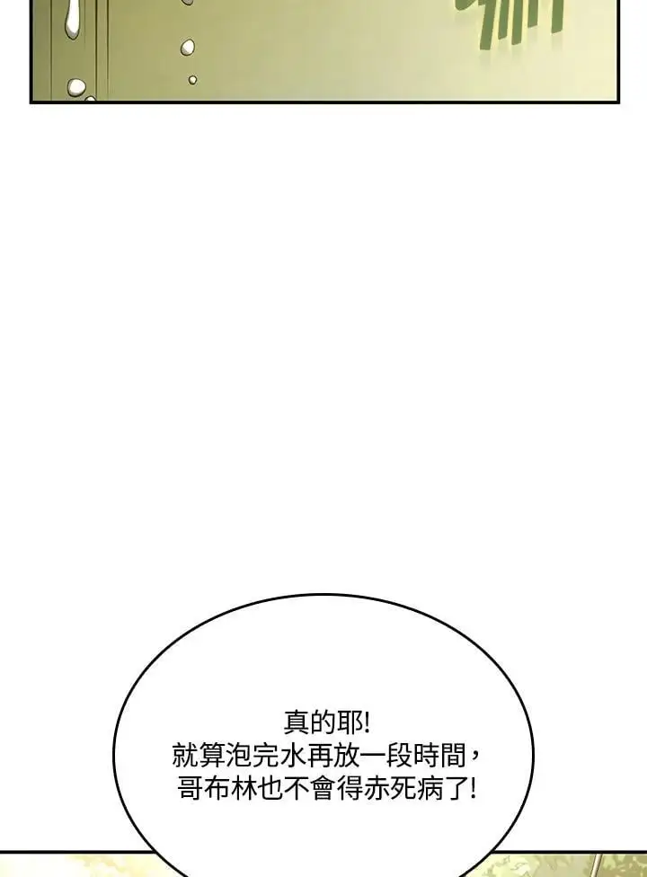第43话 第24页