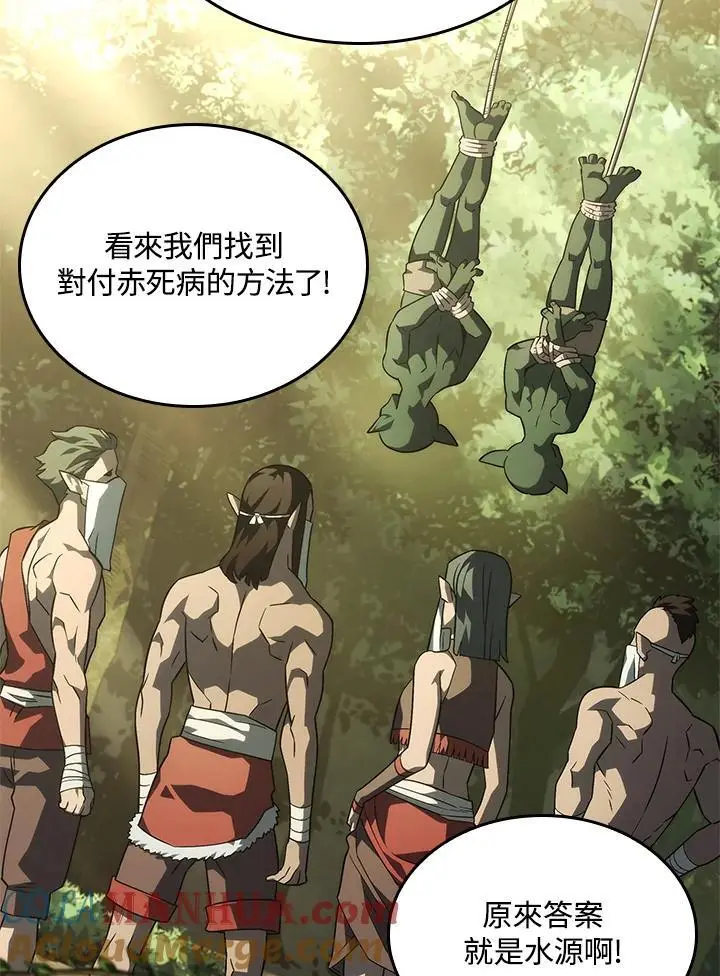 第43话 第25页