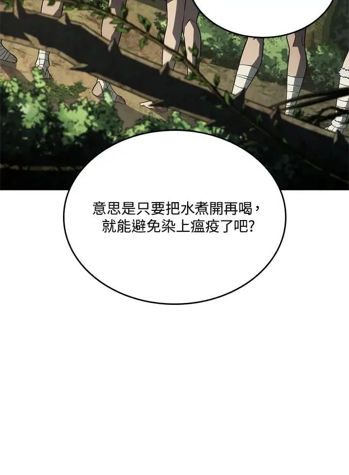 第43话 第26页