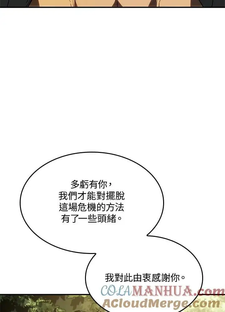 第43话 第29页