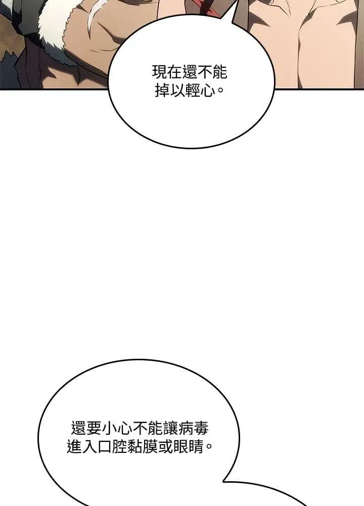 第43话 第31页