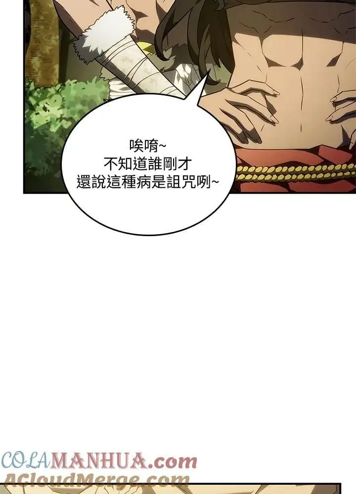第43话 第33页