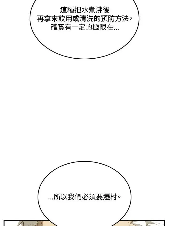 第43话 第39页