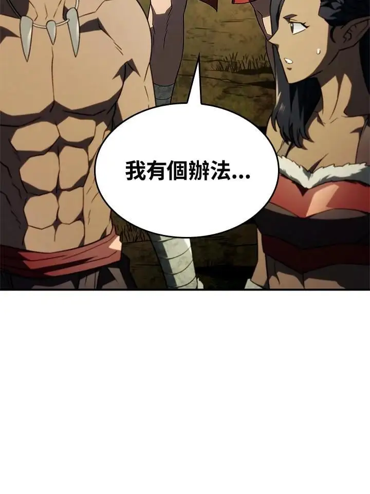 第43话 第43页