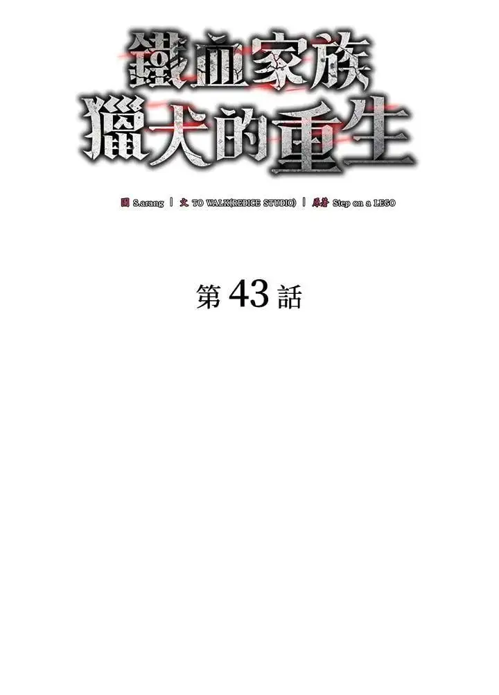 第43话 第47页