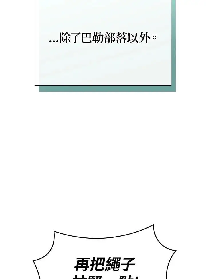 第43话 第55页