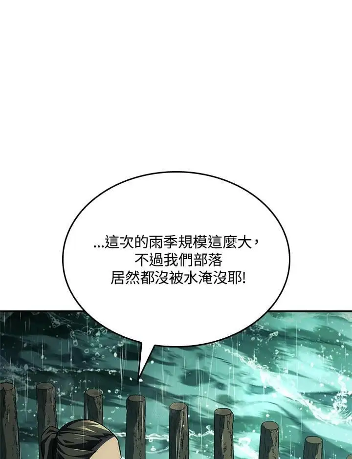 第43话 第63页