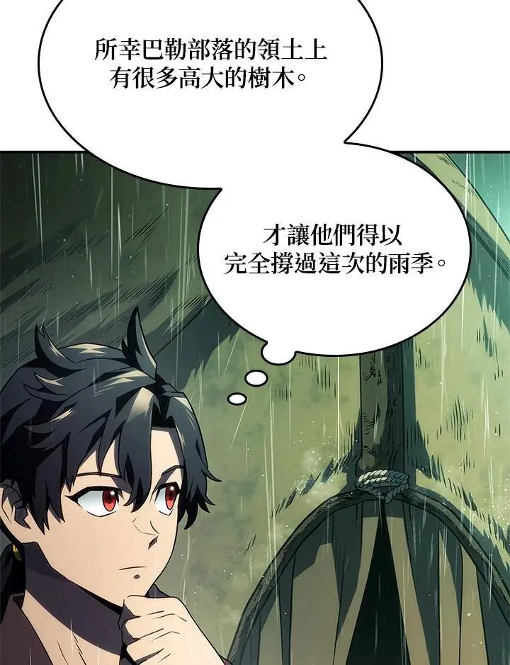 第43话 第68页