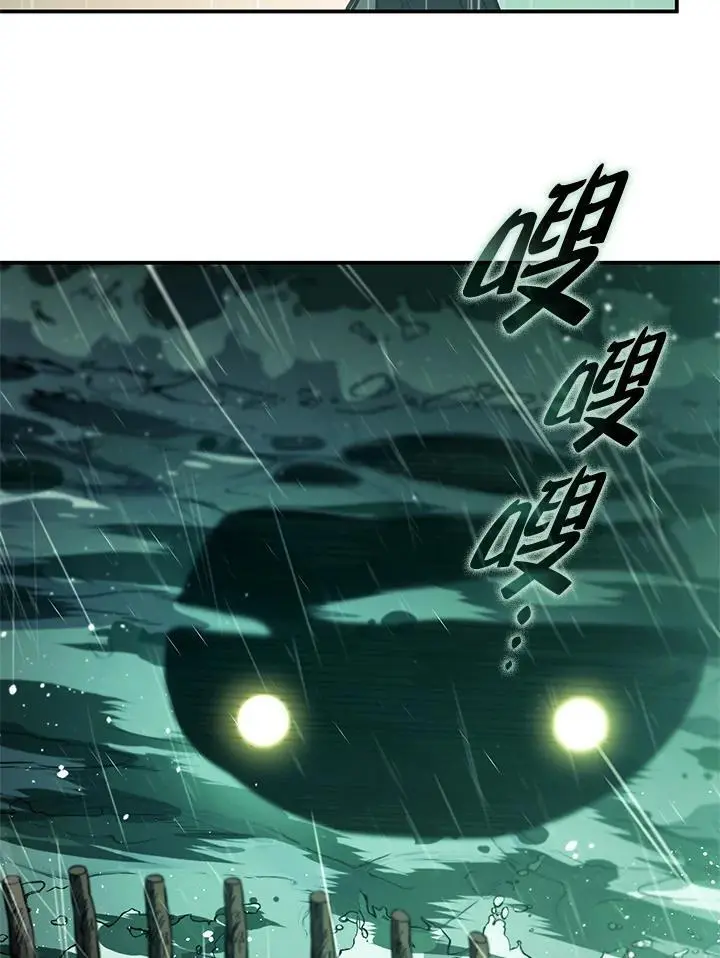 第43话 第71页