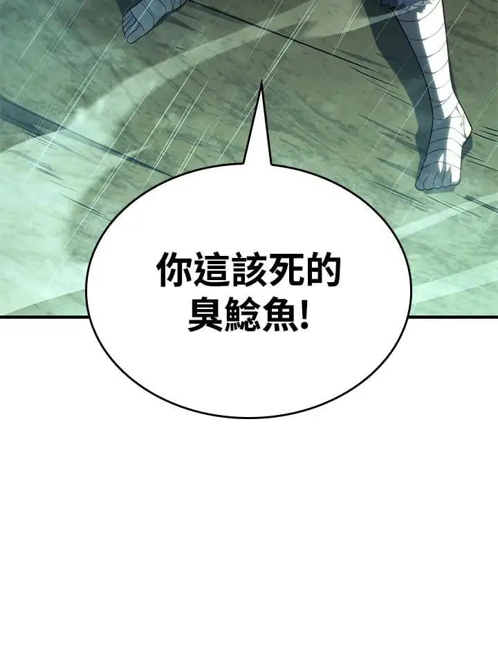 第43话 第87页