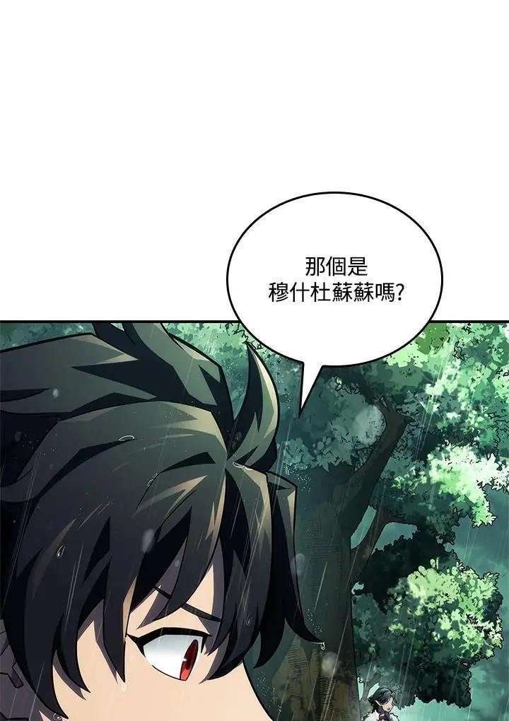 第43话 第88页