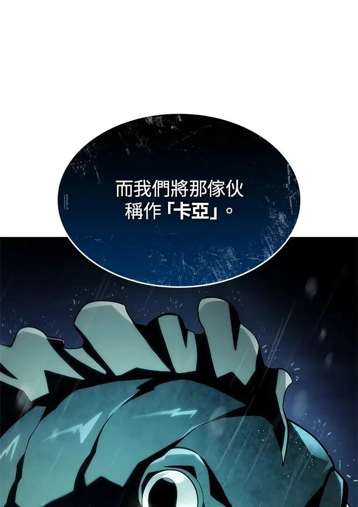 第43话 第90页