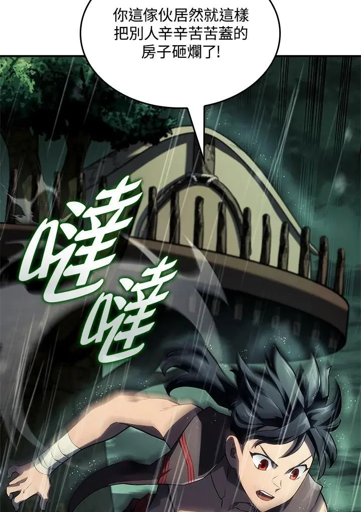 第43话 第95页