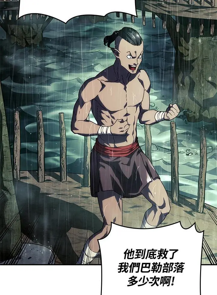 第43话 第116页