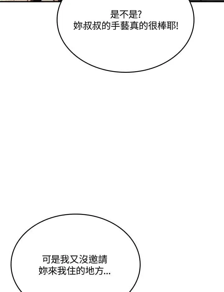第43话 第134页