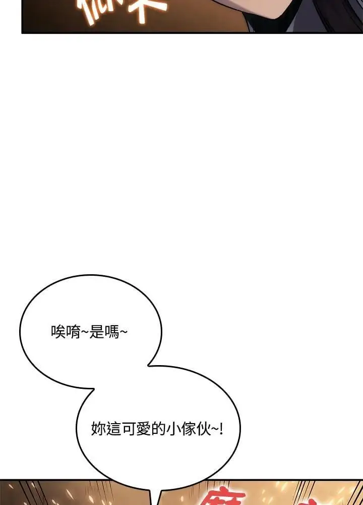 第43话 第142页