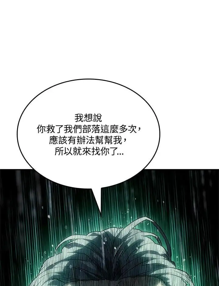第43话 第156页