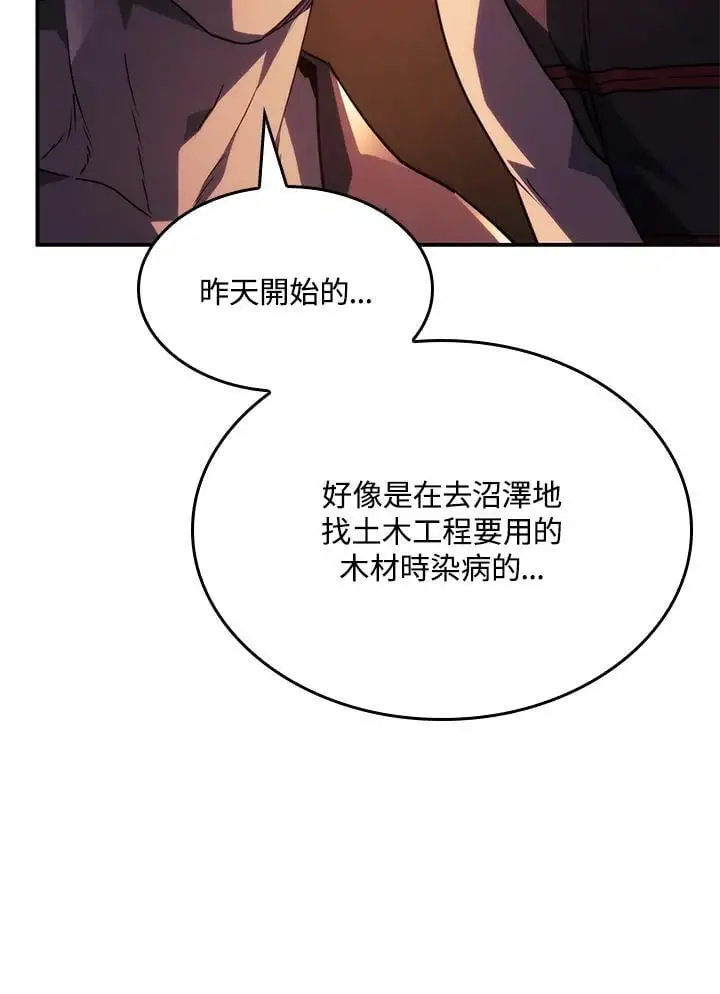 第44话 第8页