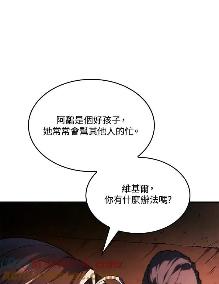 第44话 第9页