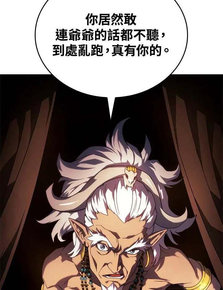 第44话 第14页