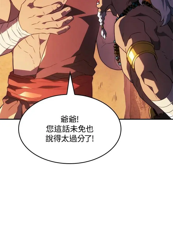 第44话 第18页