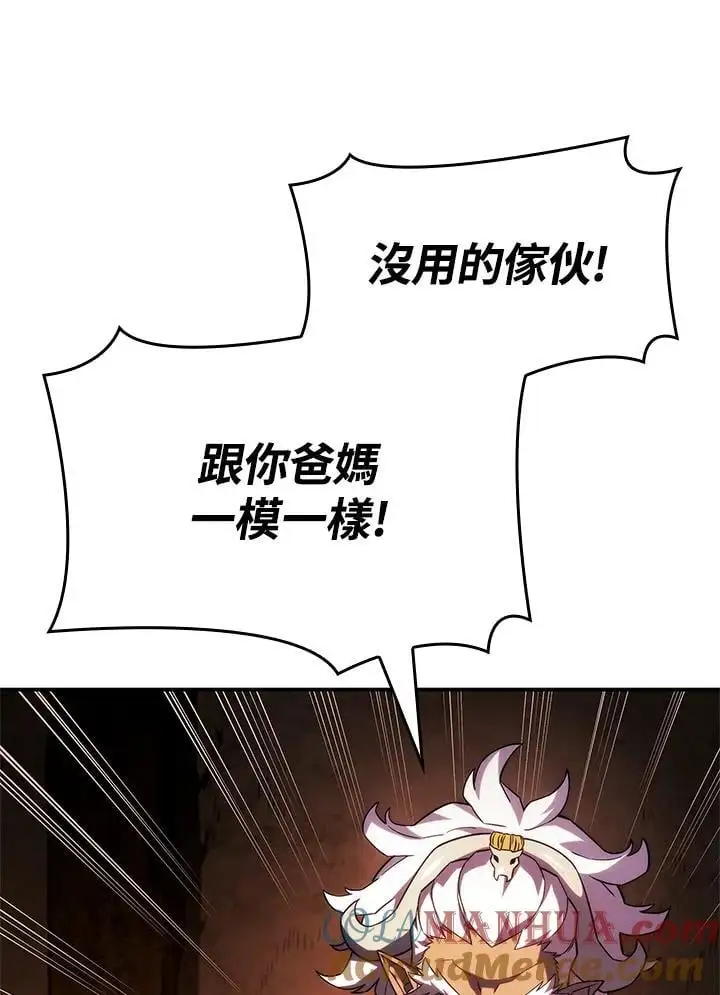 第44话 第21页