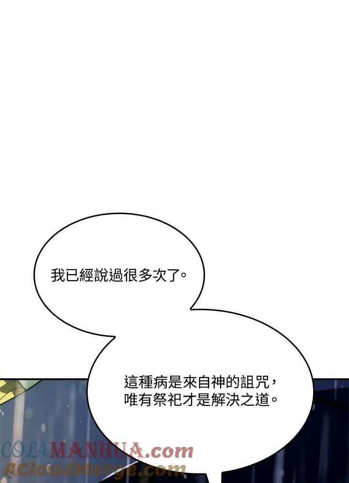 第44话 第25页