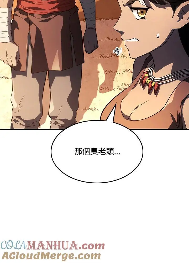 第44话 第29页