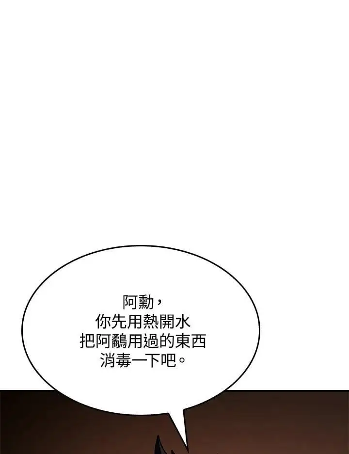 第44话 第34页