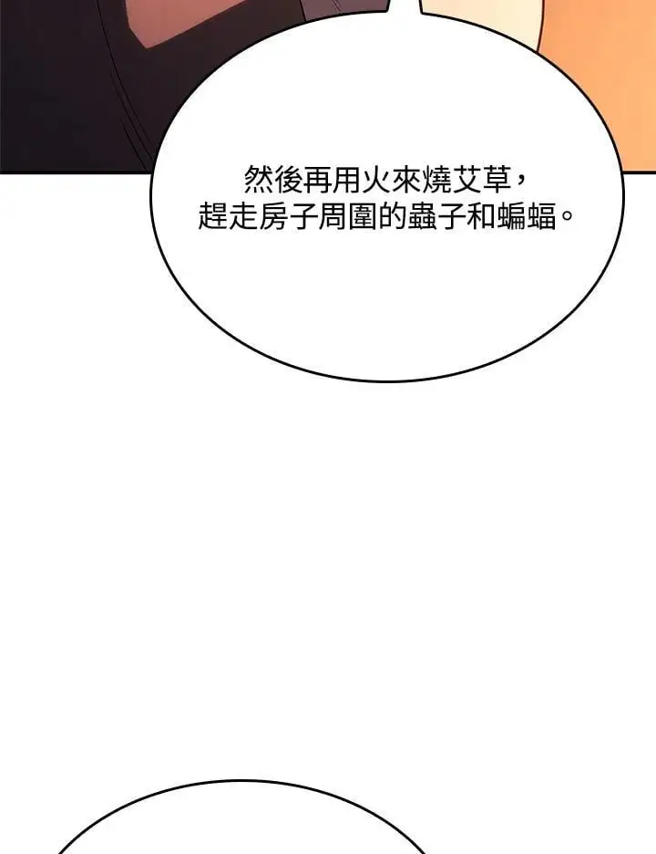 第44话 第36页