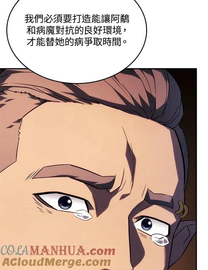 第44话 第37页