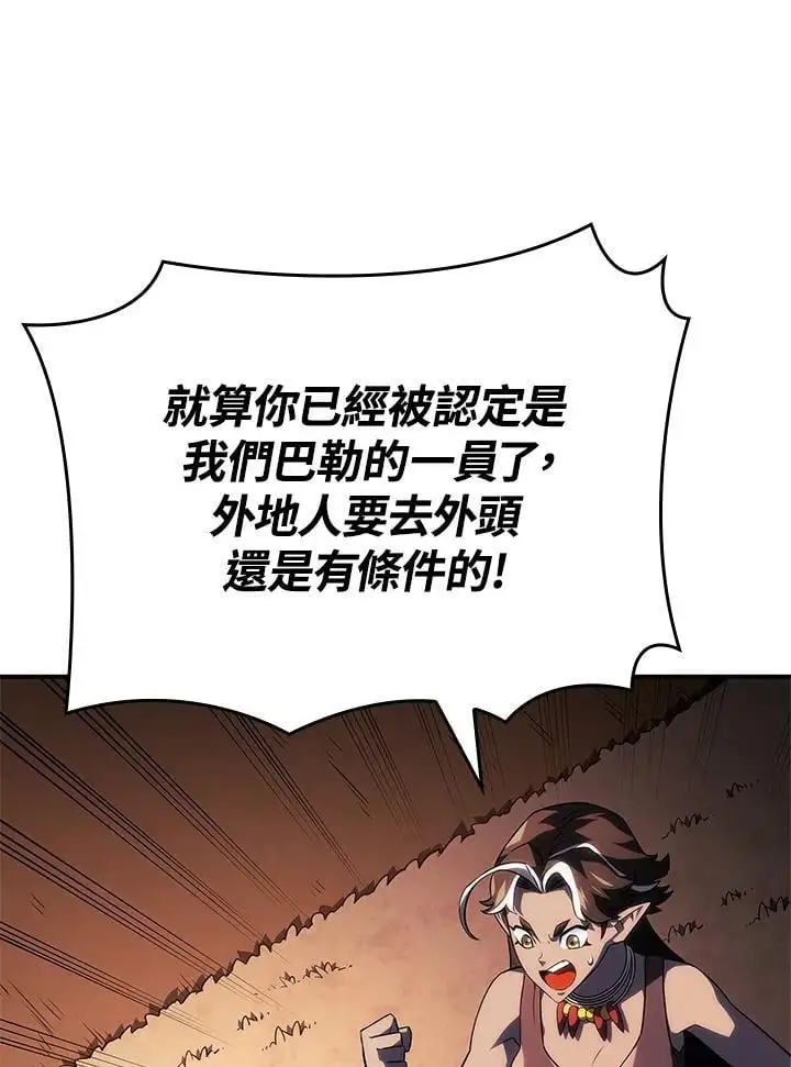 第44话 第51页
