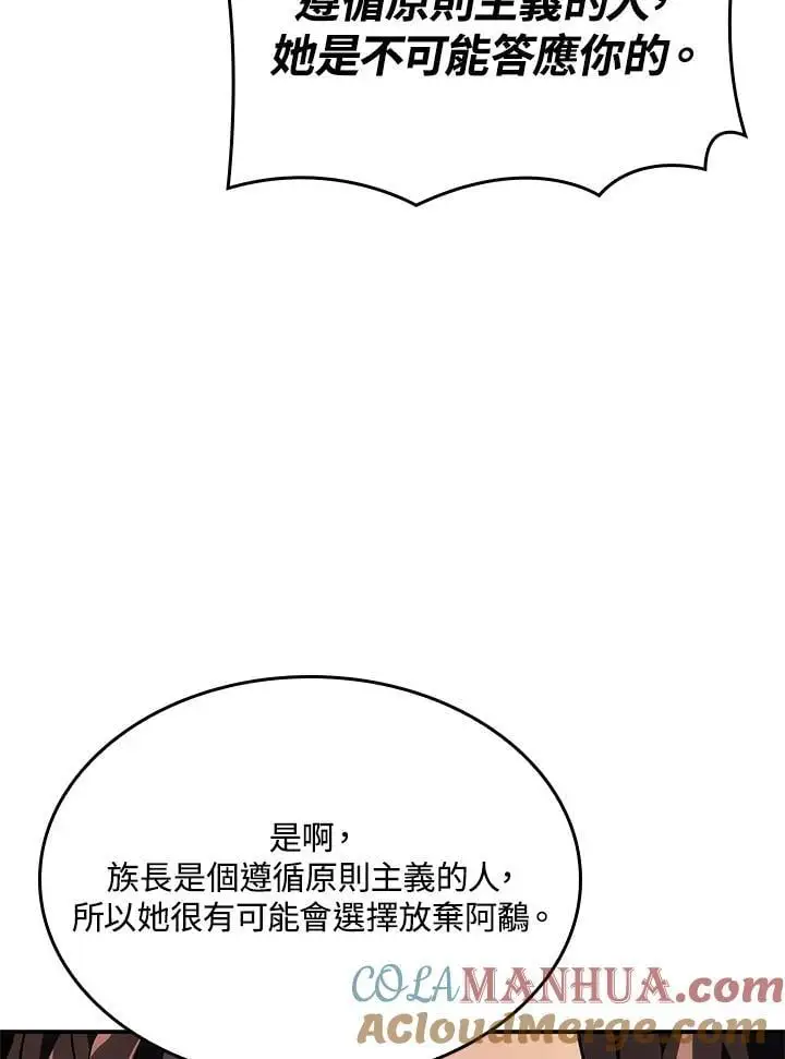 第44话 第53页