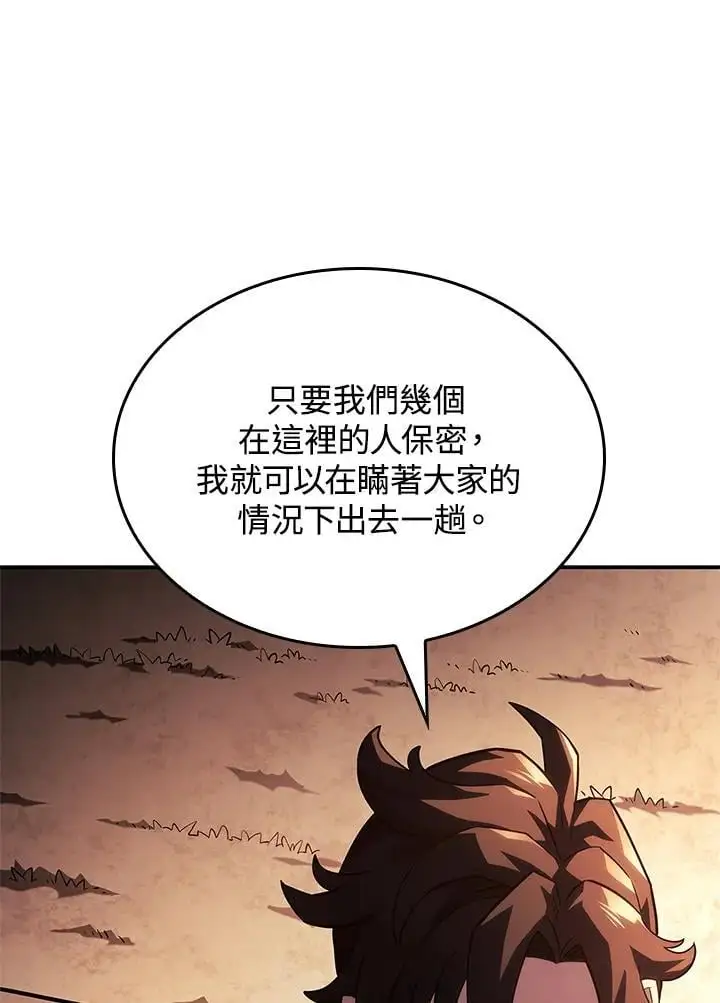第44话 第55页
