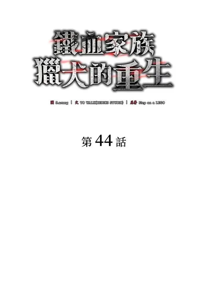 第44话 第62页