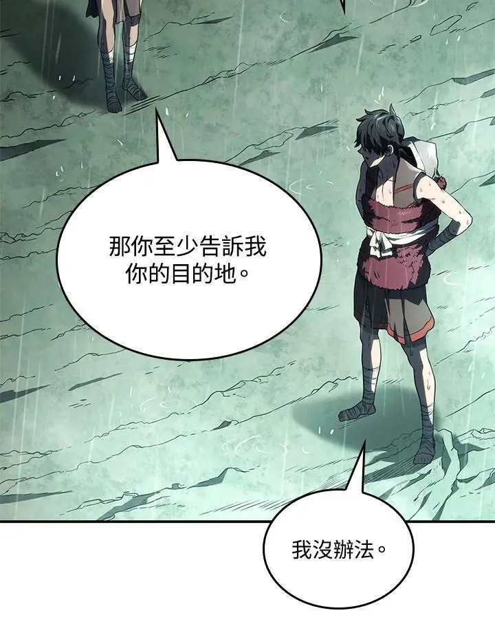 第44话 第80页