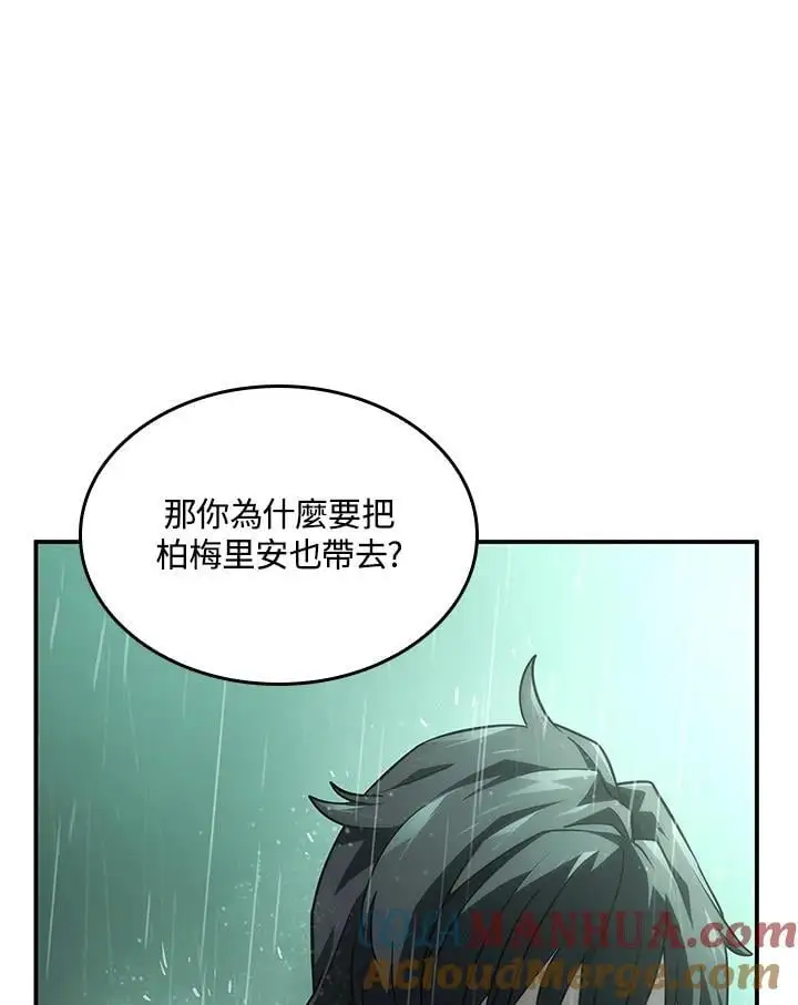 第44话 第81页
