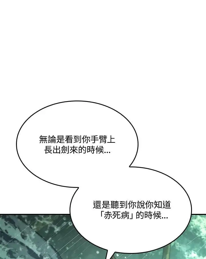 第44话 第83页