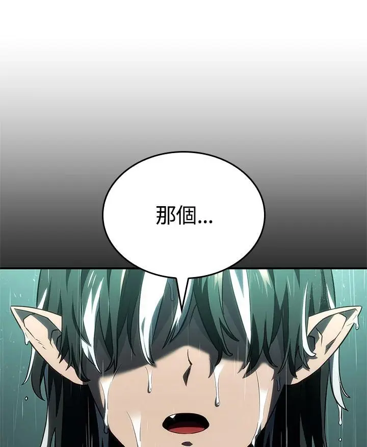 第44话 第86页