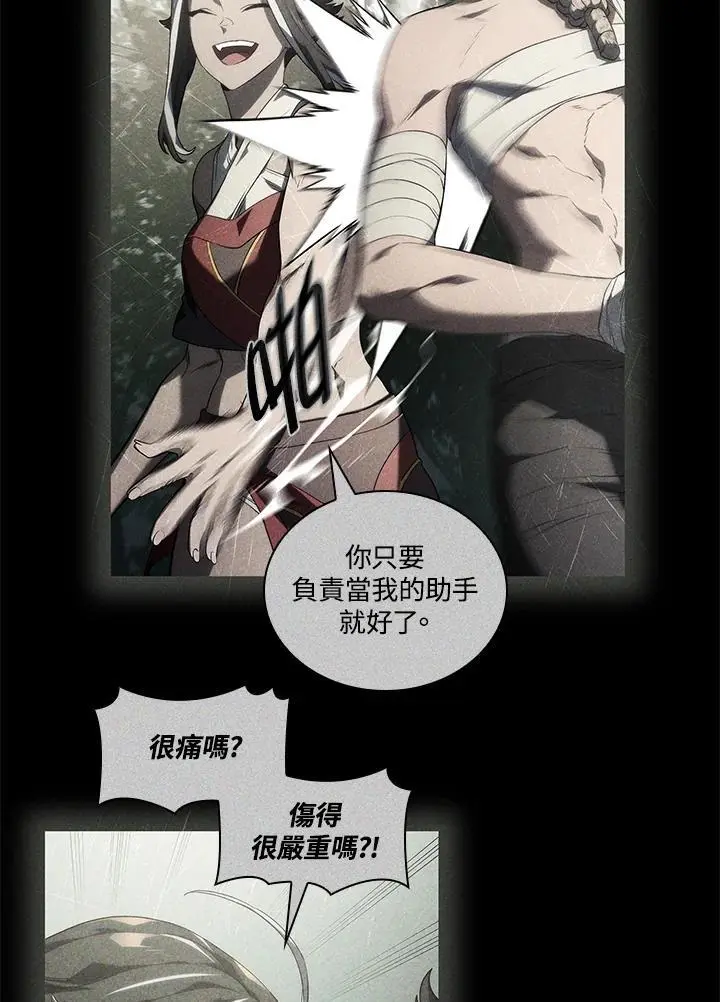 第44话 第96页