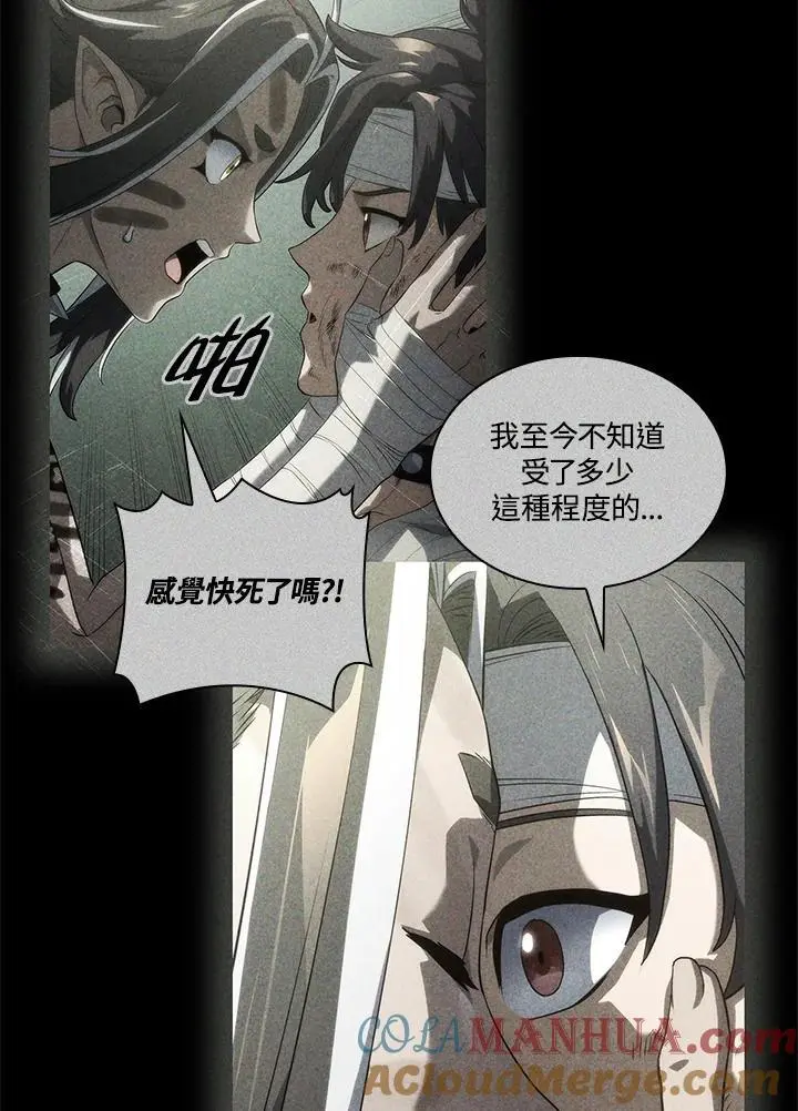 第44话 第97页