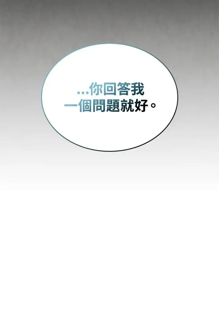 第44话 第106页