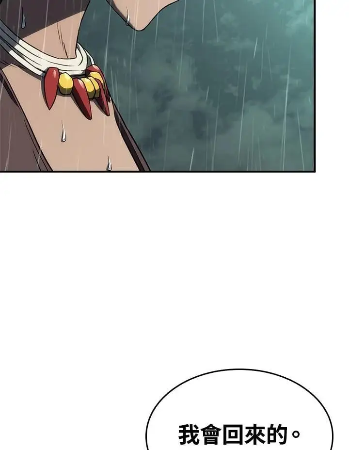 第44话 第110页