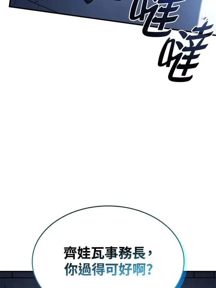 第44话 第142页