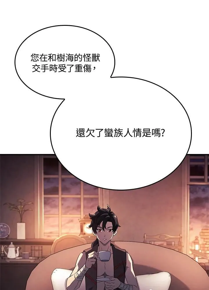 第45话 第3页