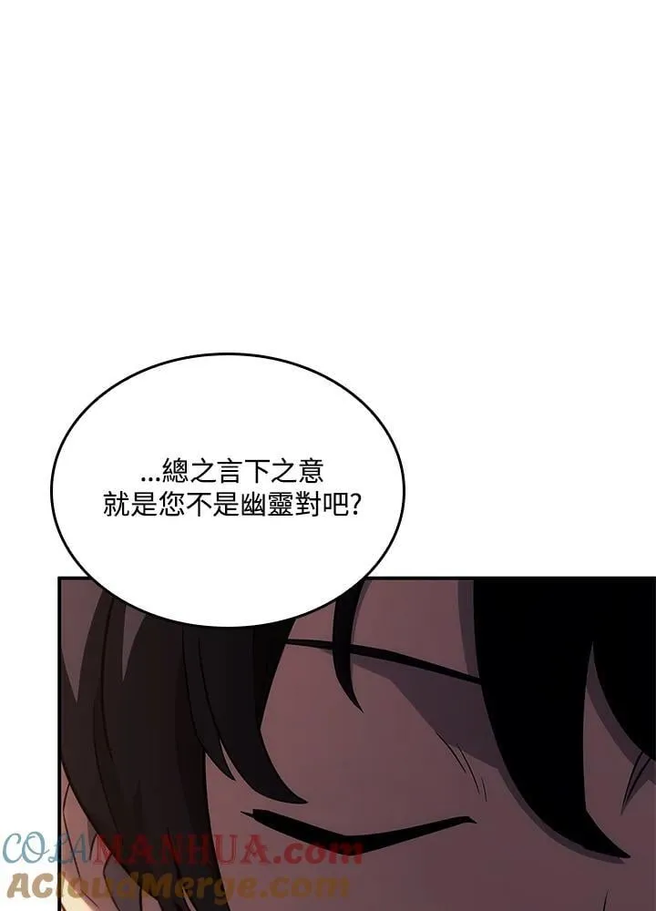 第45话 第5页