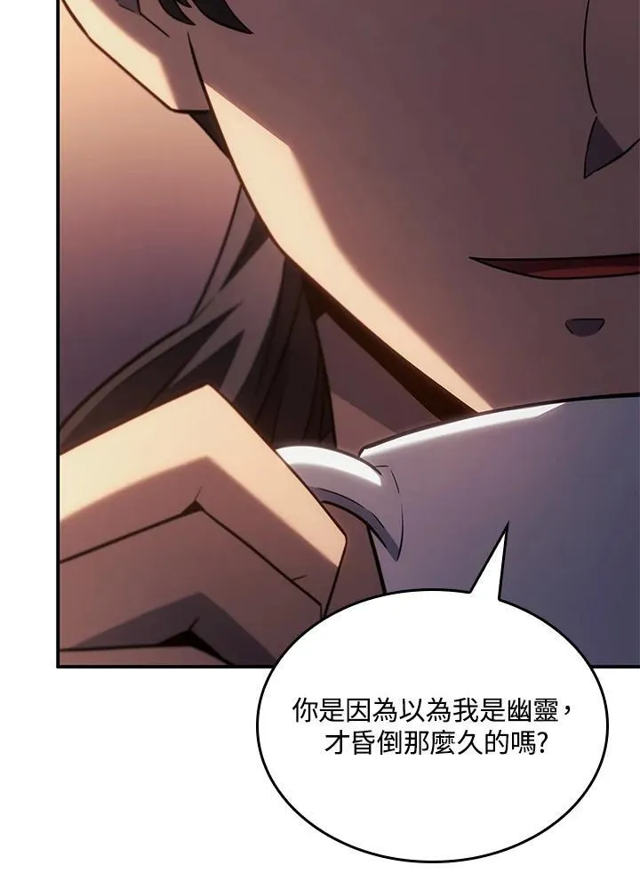 第45话 第6页