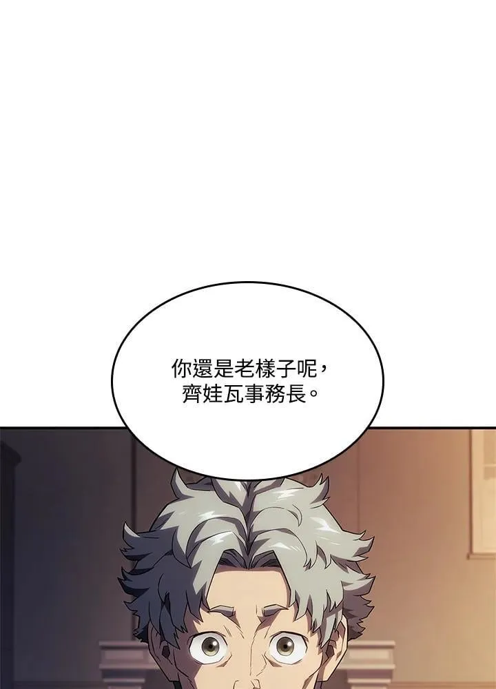 第45话 第7页