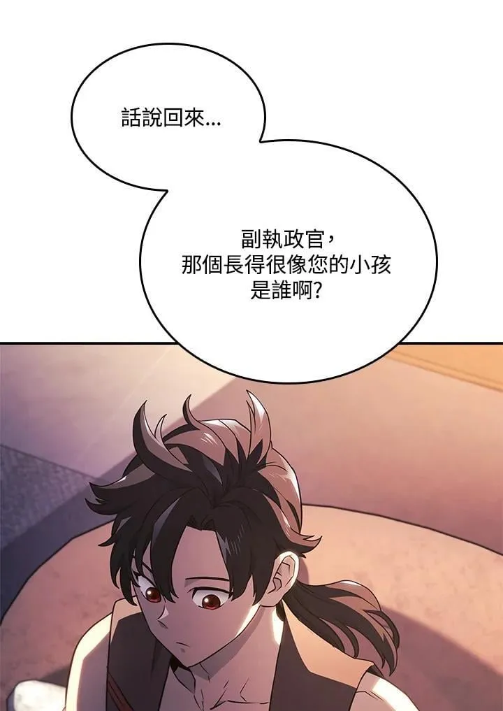 第45话 第12页